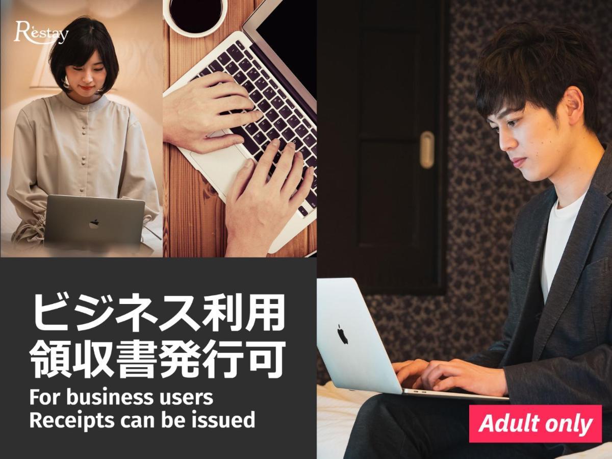 Restay Puchi Nagasaki Club (Adults Only) Exterior foto